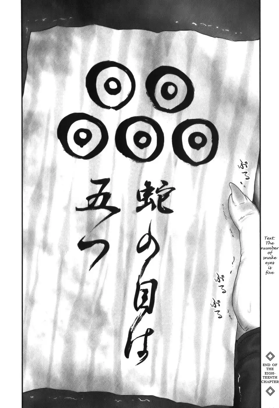 YM Yagyuu Ninpouchou Chapter 18 23